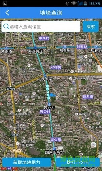 溫嶺智慧施肥咨詢軟件 v2.1 安卓版 0