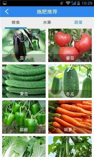 溫嶺智慧施肥咨詢軟件 v2.1 安卓版 2