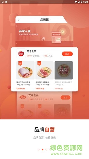 優(yōu)鮮直采網(wǎng) v2.5.1 安卓版 1