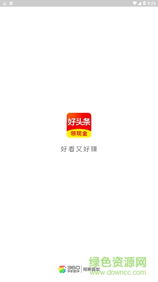 好頭條 v1.0.0 安卓版 1