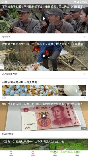 好頭條 v1.0.0 安卓版 0