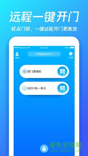 夠近物聯(lián)官方 夠近物聯(lián)app