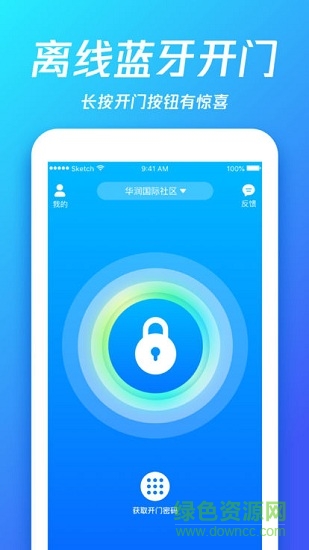 夠近物聯(lián)官方 v5.2.8 安卓版 3