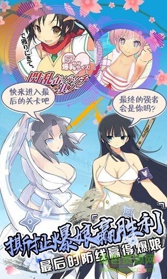 爆衣大冒險正式版 爆衣大冒險正式版免費下載