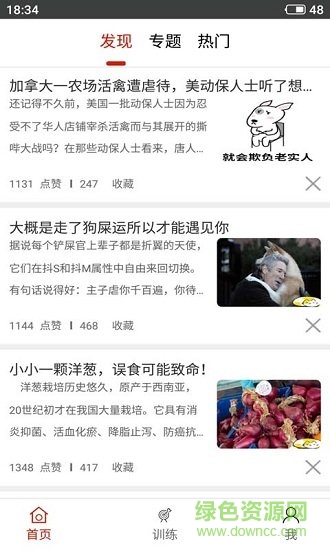 et寵物 v1.0.2 安卓版 0