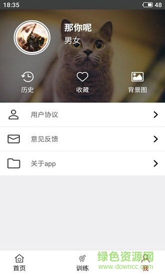 et寵物 v1.0.2 安卓版 1