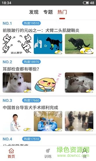 et寵物安卓版下載