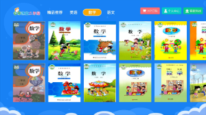 小學(xué)同步二年級 v3.6.9 安卓版 1