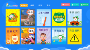 小學(xué)同步二年級 v3.6.9 安卓版 3