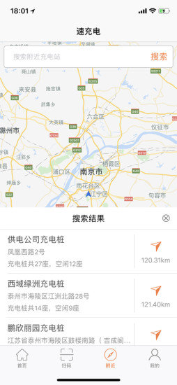 江蘇德恒速充電(充電樁服務(wù)) v2.0.2 安卓版 0