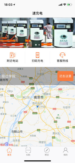 速充電安卓版下載