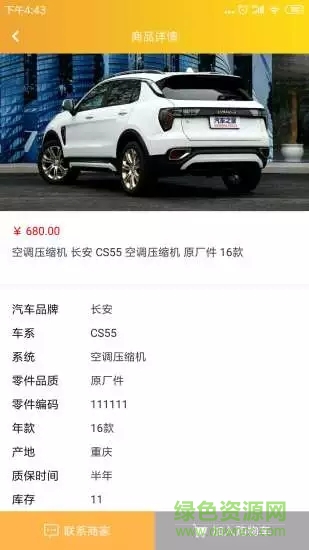 彈個件 v2.0.3 安卓版 0