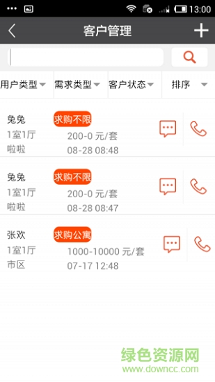 零距离经纪人 零距离经纪人app下载