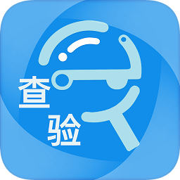 查驗(yàn)智庫app官方