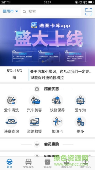 途圖卡庫(kù) v0.0.7 安卓版 0