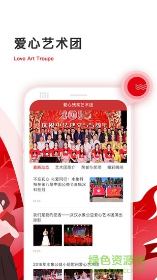 水象公益 v1.6.2 安卓版 0