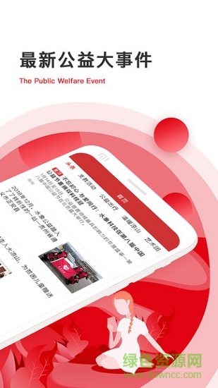 水象公益app下載