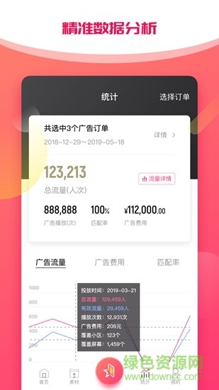梯之星傳媒 v1.9.17 安卓版 1
