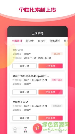 梯之星傳媒 v1.9.17 安卓版 3