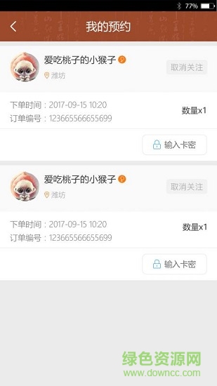 邁康專家安卓版