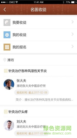 邁康專家 v1.0.7 安卓版 0