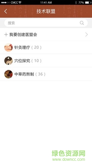 邁康專家 v1.0.7 安卓版 1