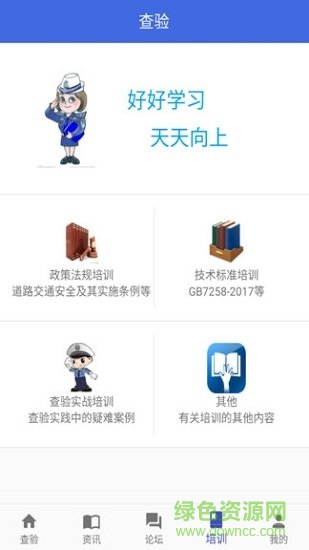 查驗(yàn)智庫(kù)app官方 v2.4.6 安卓版 0