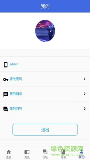 查驗(yàn)智庫(kù)app官方 v2.4.6 安卓版 1