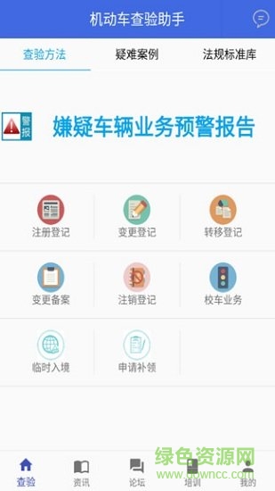 查驗(yàn)智庫(kù)app官網(wǎng)下載