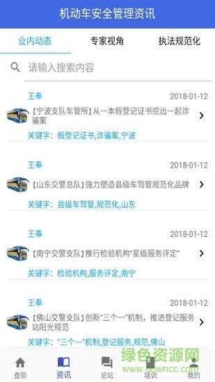 查驗(yàn)智庫(kù)app官方 v2.4.6 安卓版 3