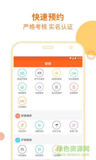 快當(dāng)?shù)郊?v3.8.20181128 安卓版 2
