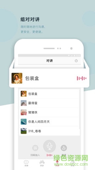 318騎行最新版 v2.6.1 安卓版 0