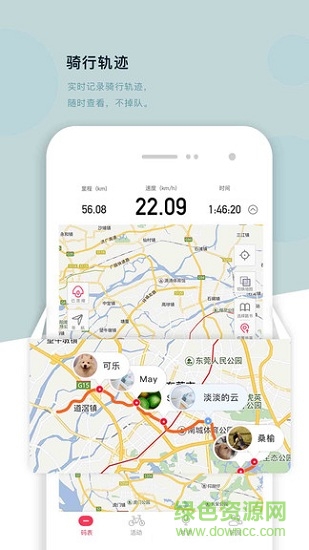 318騎行最新版 v2.6.1 安卓版 1