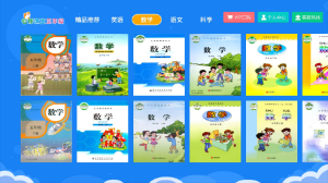 小學(xué)同步五年級 v3.6.9 安卓版 1
