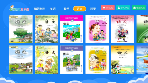 小學(xué)同步五年級app 小學(xué)同步五年級