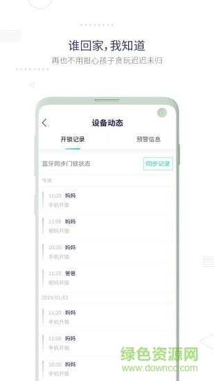小凱智能 小凱智能app