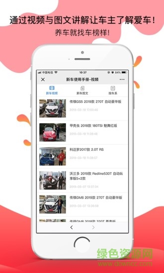 車榜樣(汽車服務(wù)) v1.0.0 安卓版 2