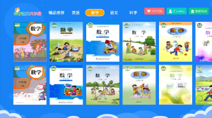 小學(xué)同步六年級(jí)1