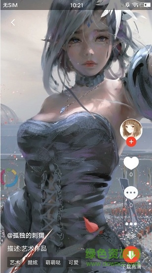 酷壁壁紙 v1.0.7 安卓版 0