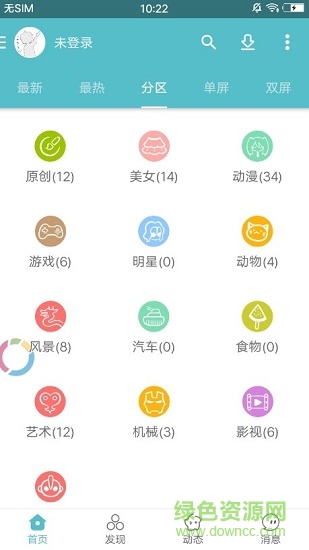 酷壁壁紙 v1.0.7 安卓版 1
