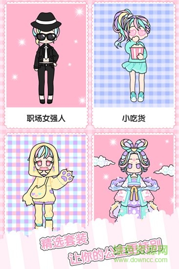 童話小公主時(shí)尚換裝達(dá)人 v1.0.0 安卓版 3