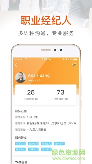 指南针找房(compass real estate) v4.1.5 安卓版1