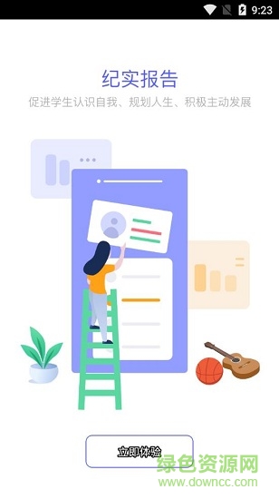 新中考綜評家長端 v1.0.1 安卓版 0