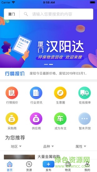 再生之家 再生之家安卓版