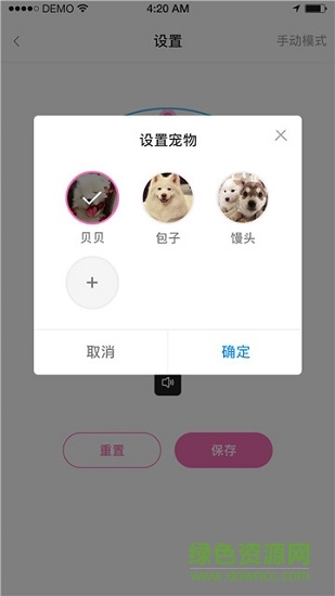 狗得貓寧 v1.0.0 安卓版 1