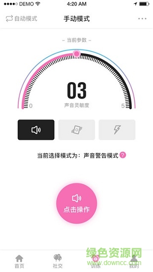 狗得貓寧 狗得貓寧安卓版