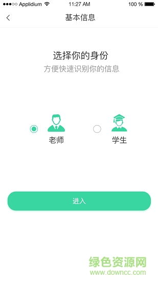赤兔家教平臺 v1.1.5 安卓版 3