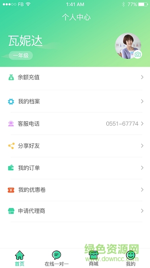 赤兔家教平臺 v1.1.5 安卓版 2