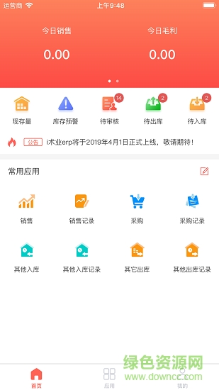 i術(shù)業(yè) v1.0.0 安卓版 2