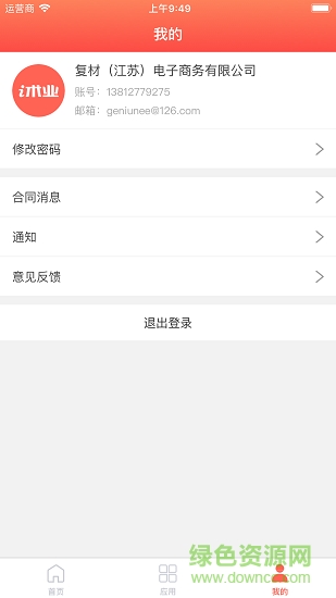 i術(shù)業(yè)安卓版